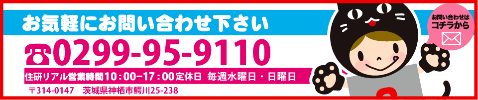 お問い合わせはこちら